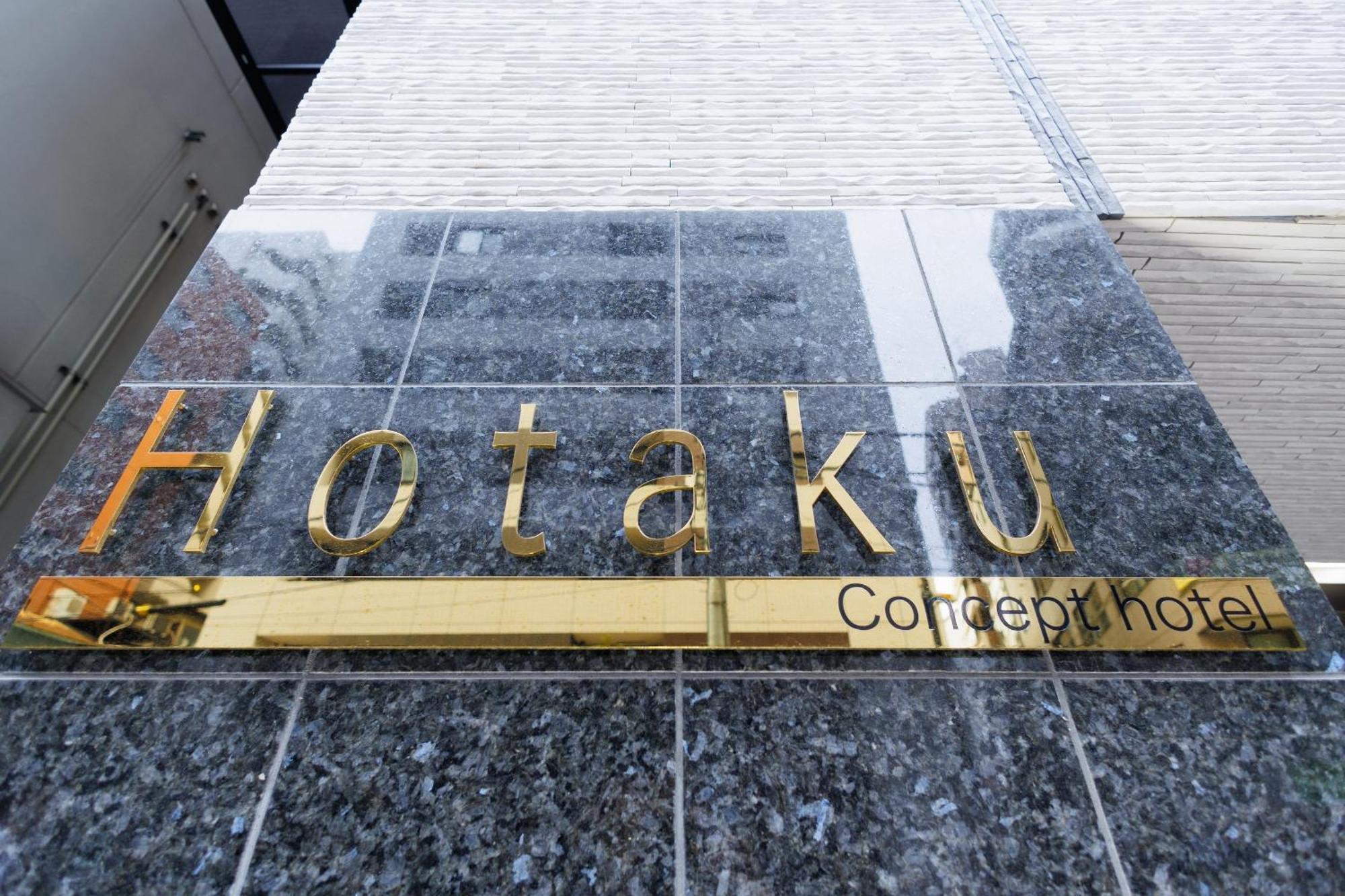 Hotaku Hotel Akihabara Токіо Екстер'єр фото